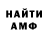 APVP кристаллы Robert Fern