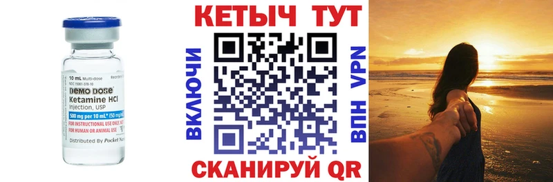 КЕТАМИН ketamine  Харовск 