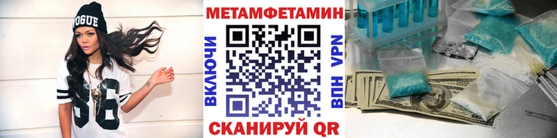 МЕТАМФЕТАМИН Methamphetamine  ссылка на мегу   Харовск  купить наркотик 